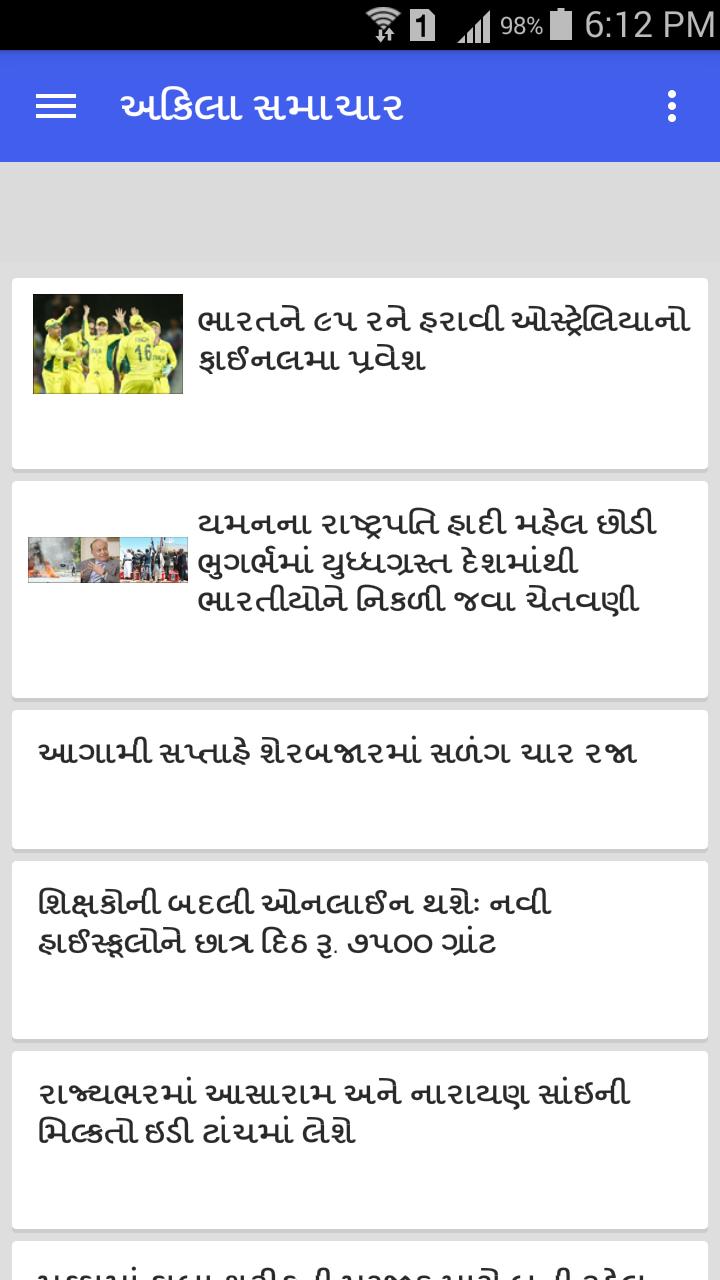 Akila Gujarati News RSS