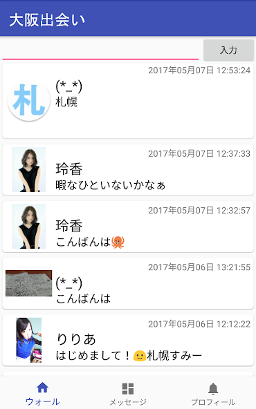 Osaka Dating and friends