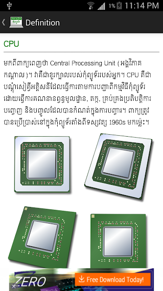 Khmer Computer Dictionary