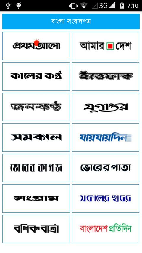Bangladeshi Newspapers