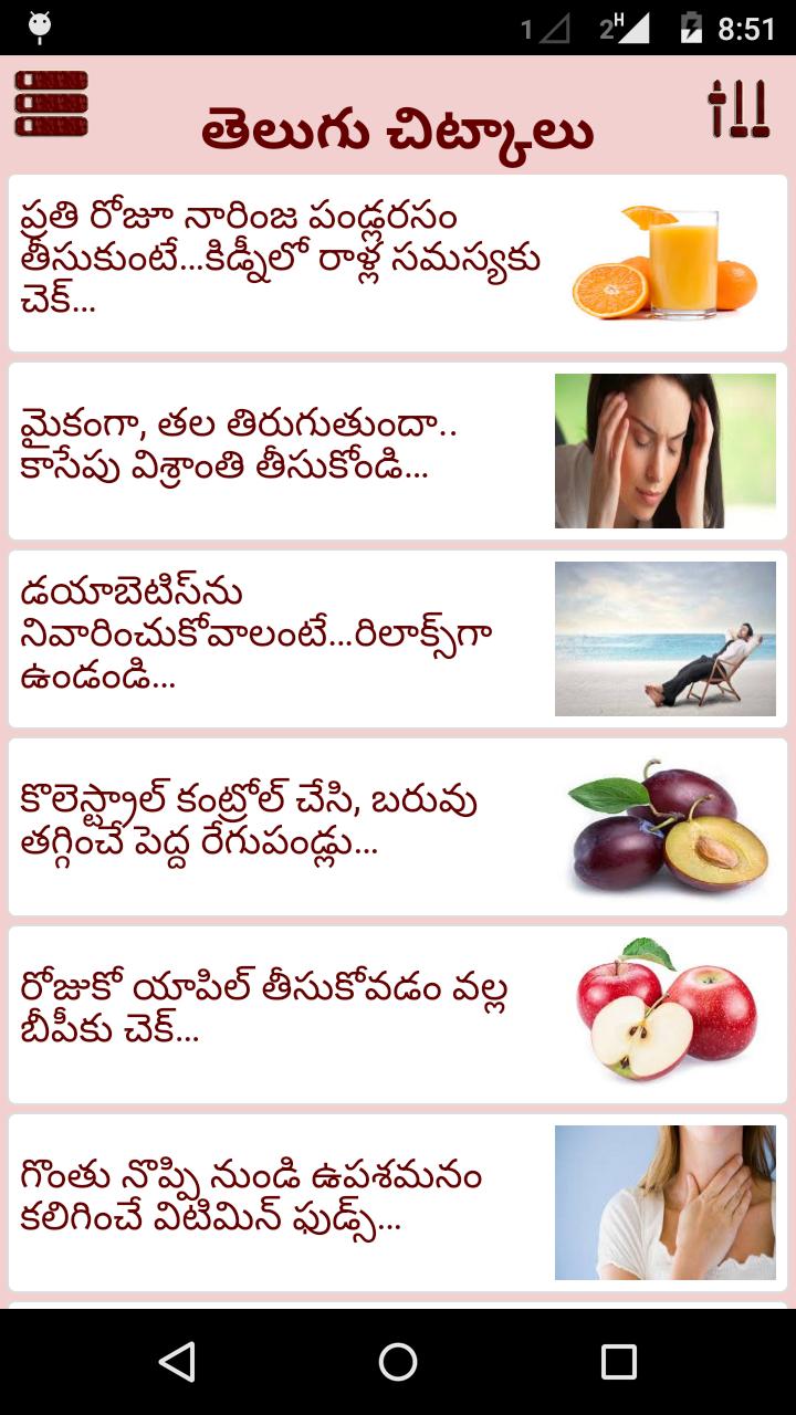 1500+ Telugu Tips
