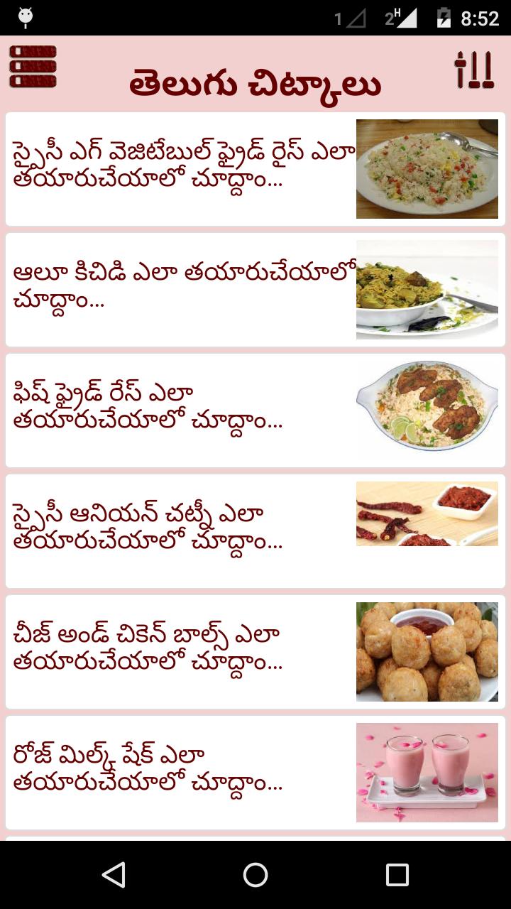 1500+ Telugu Tips