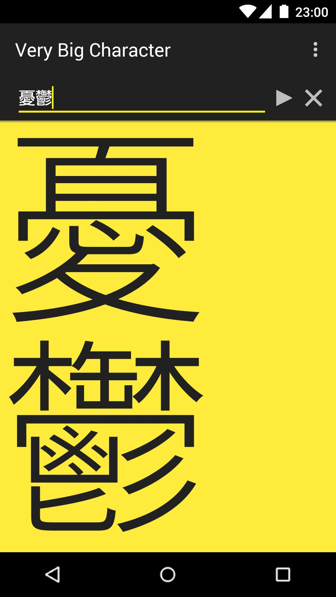 Very Big Character FREE