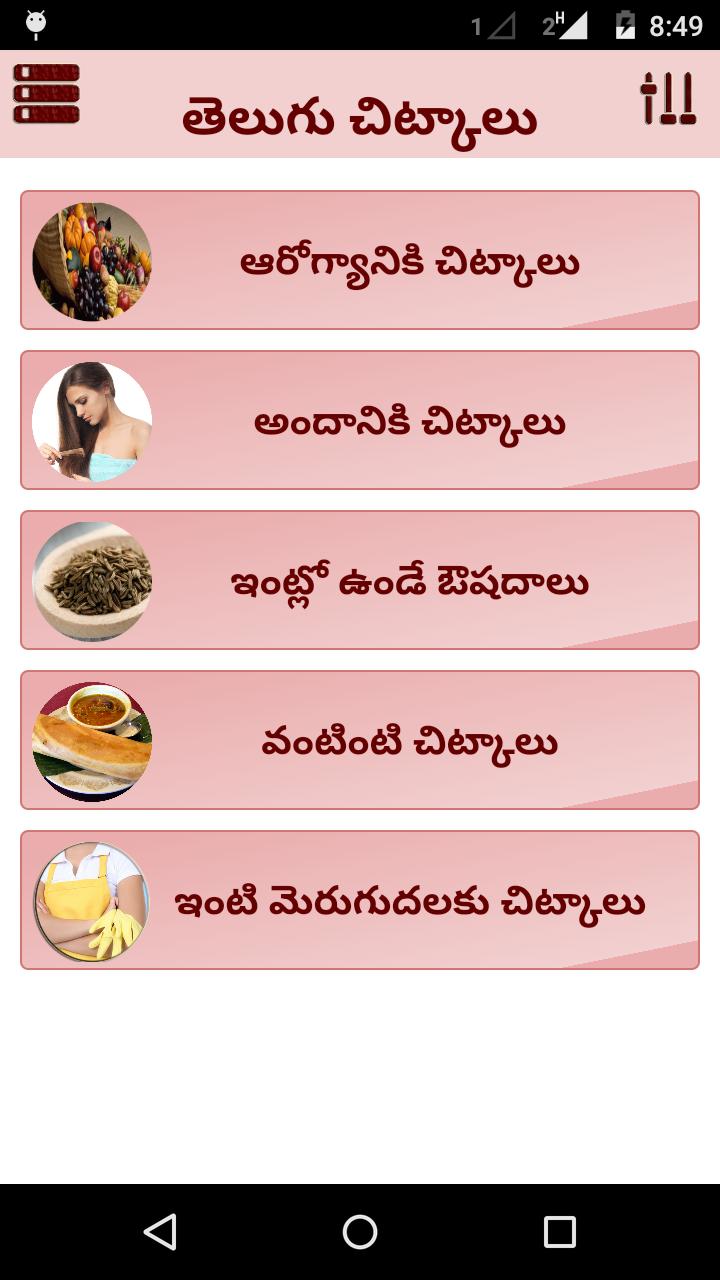 1500+ Telugu Tips
