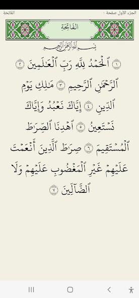 Quran and Azkar al hidaya