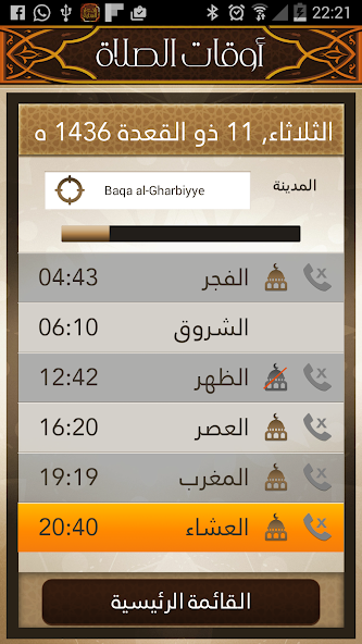 Quran and Azkar al hidaya