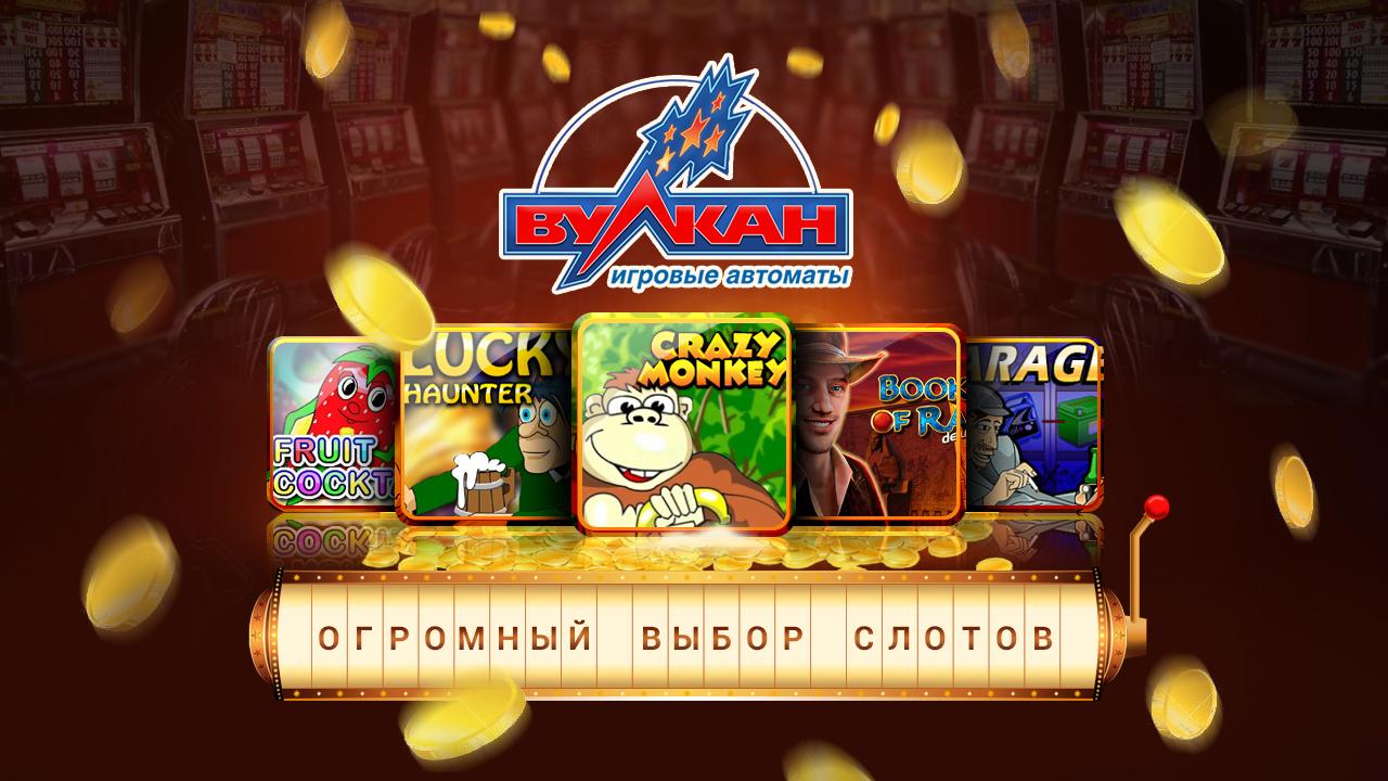 Casino Vulkan - Slots
