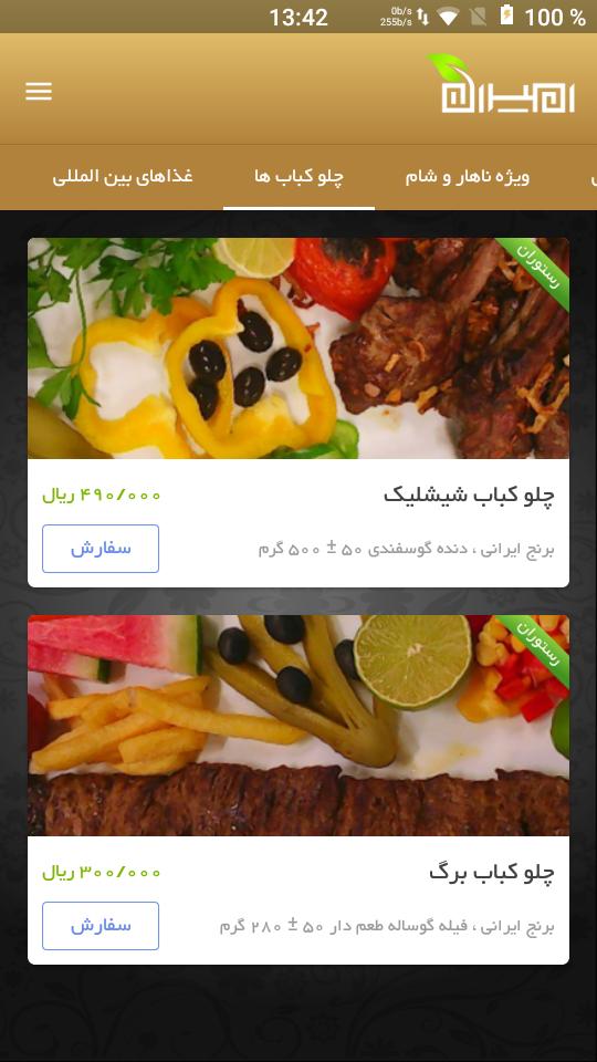 Amiran Buffet Restaurant