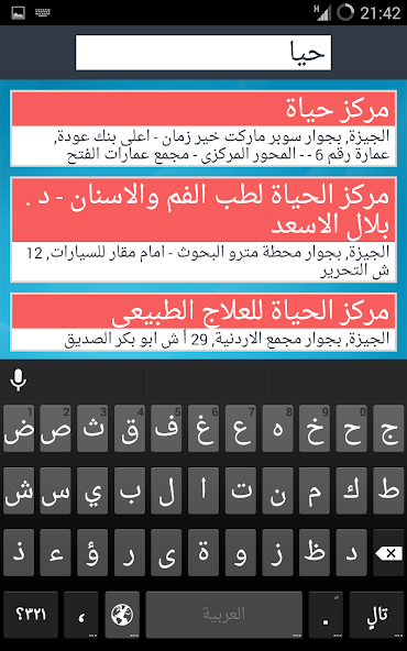 Egyptian Medical Index