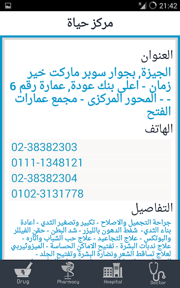 Egyptian Medical Index