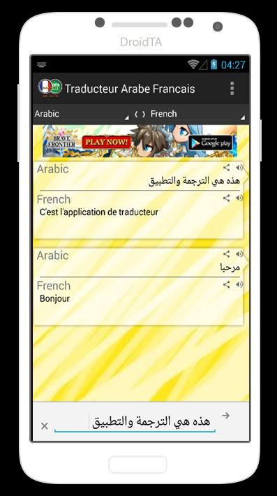 Traducteur Arabe Francais