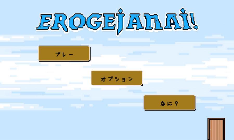 ErogeJanai!