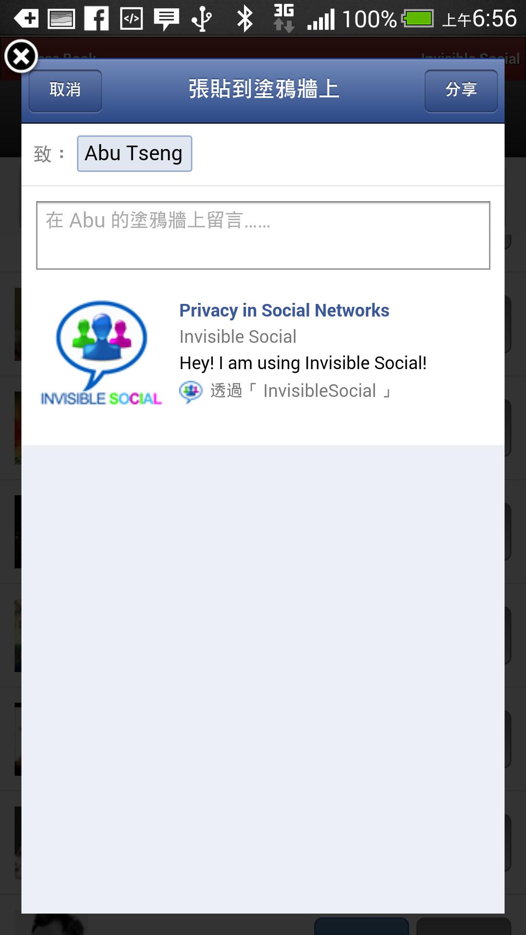 Invisible Social