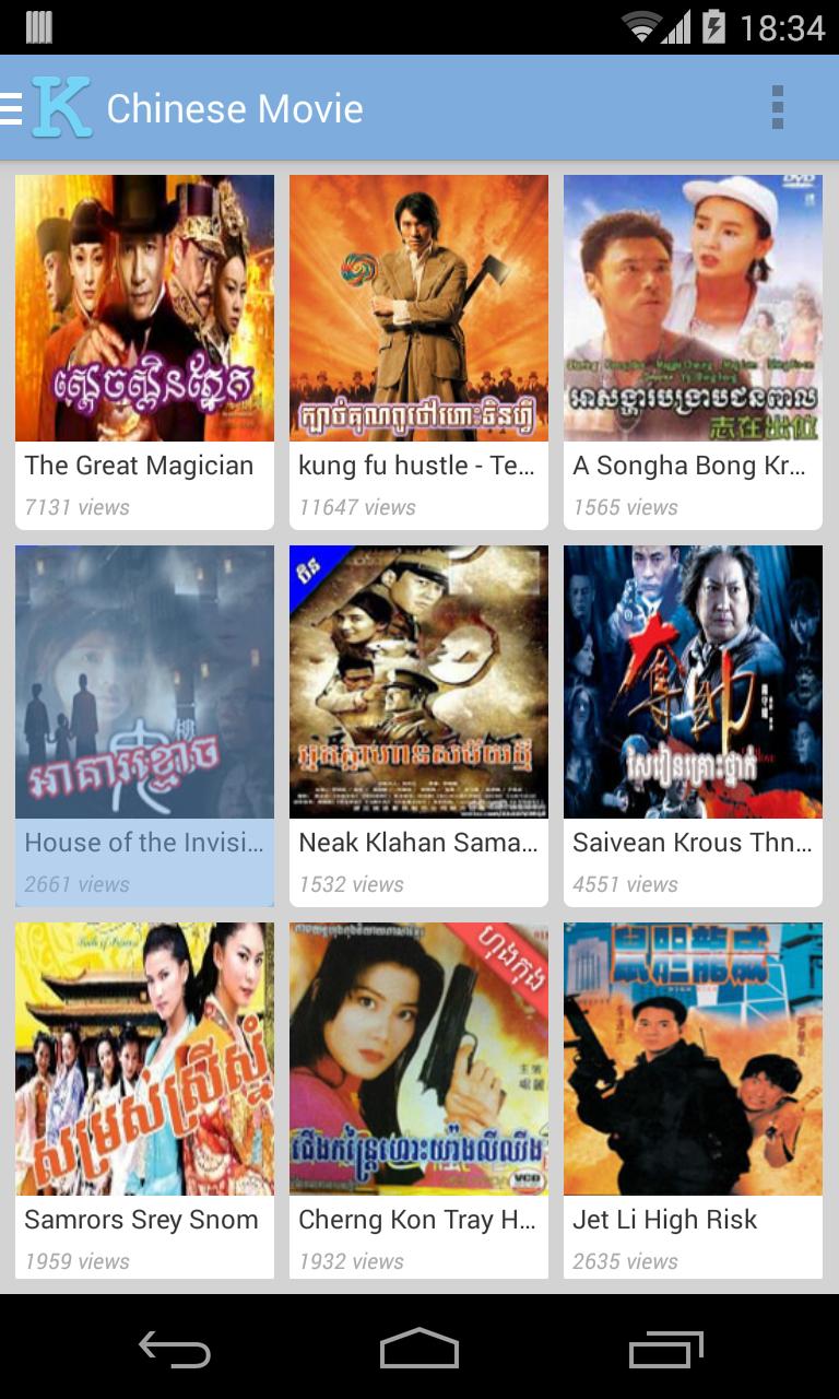 Khmer Movie