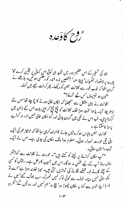 Khofnaak Kahaniyan in urdu