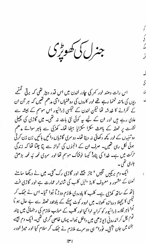 Khofnaak Kahaniyan in urdu