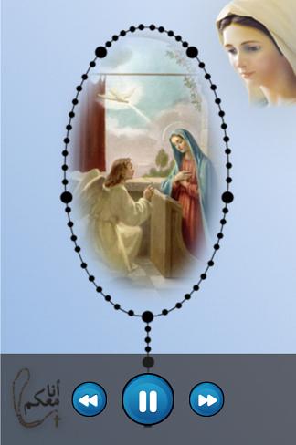 Rosary - I am with you