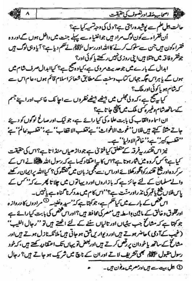 Sahaba Ikram Ki Tableegh