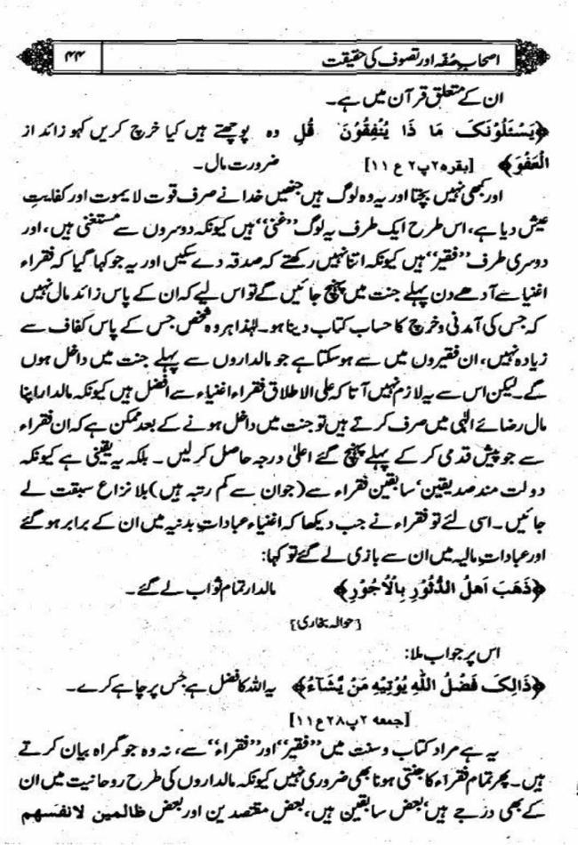 Sahaba Ikram Ki Tableegh