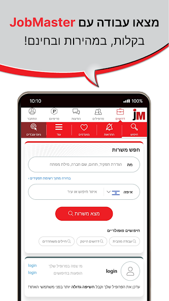 JobMaster Job Search