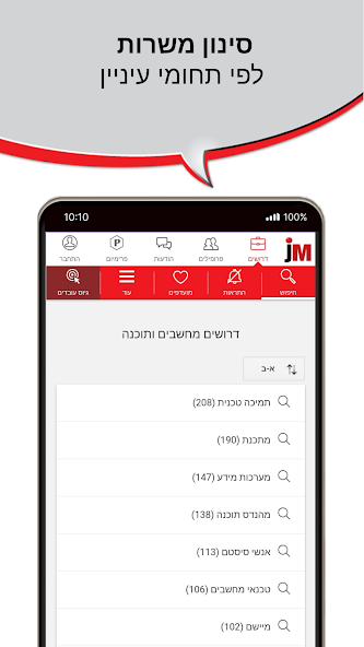 JobMaster Job Search