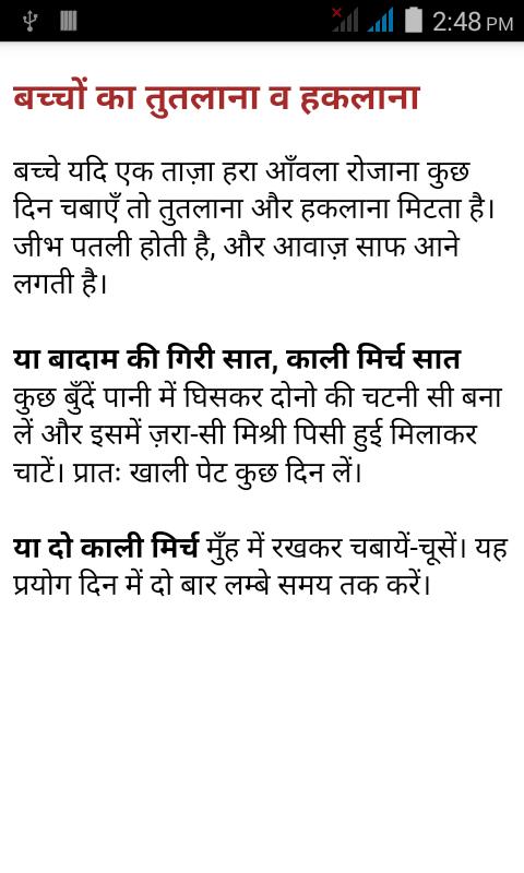 Apne bujuargo ke nuske