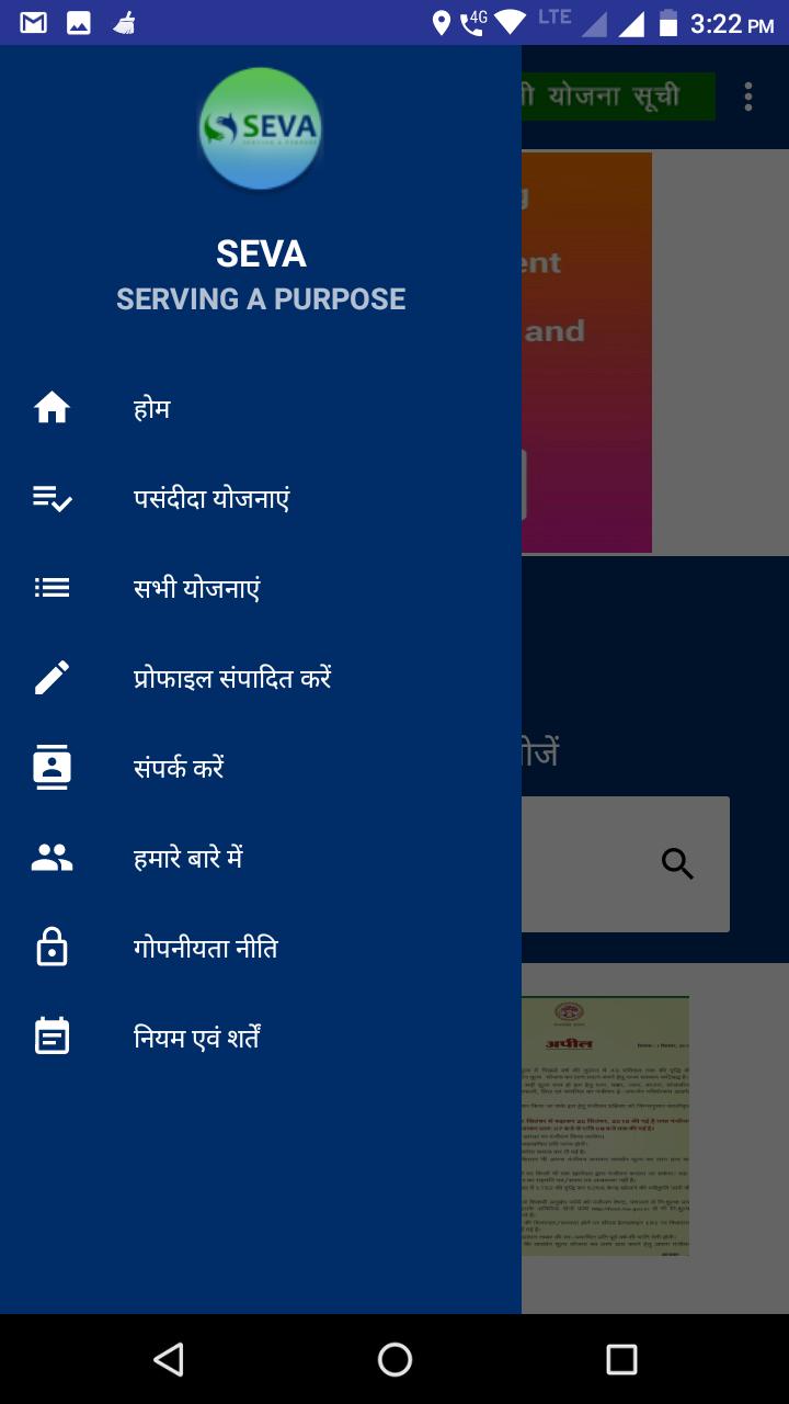 Seva App
