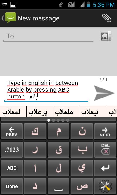 CleverTexting Arabic IME