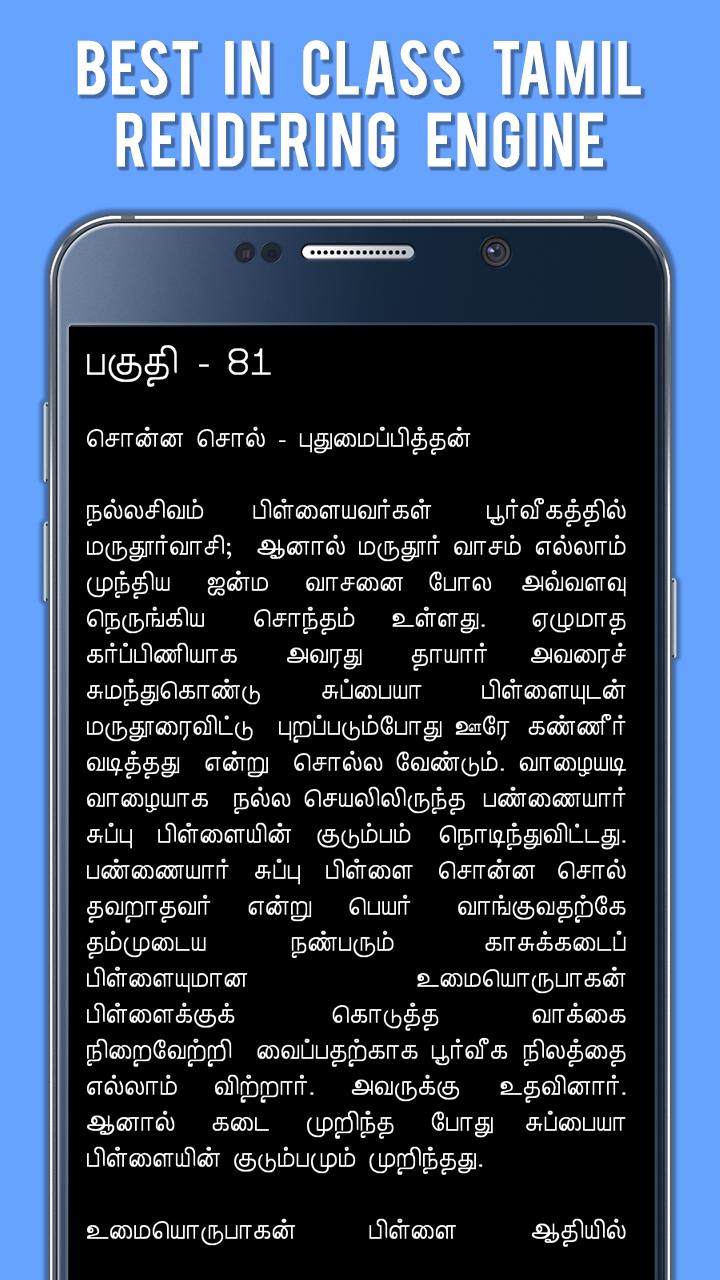 Puthumai Pithan Stories II