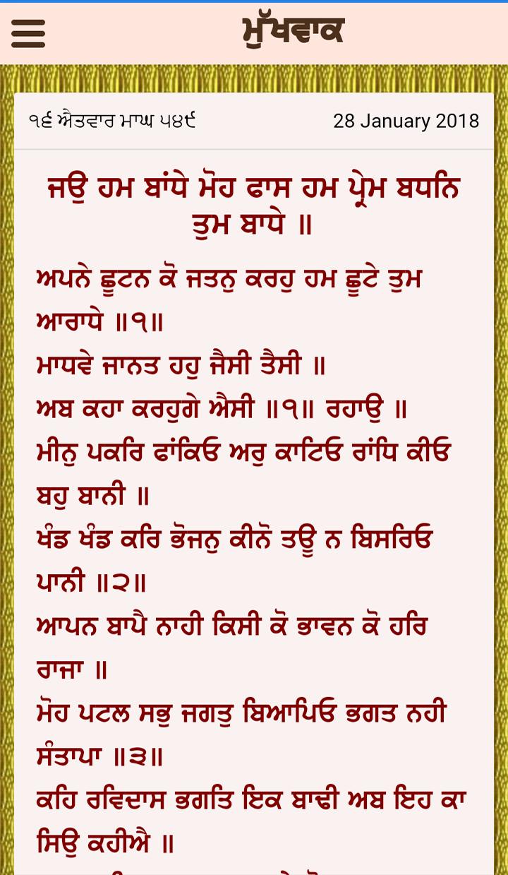 Nanakshahi Calendar Sanmat 554