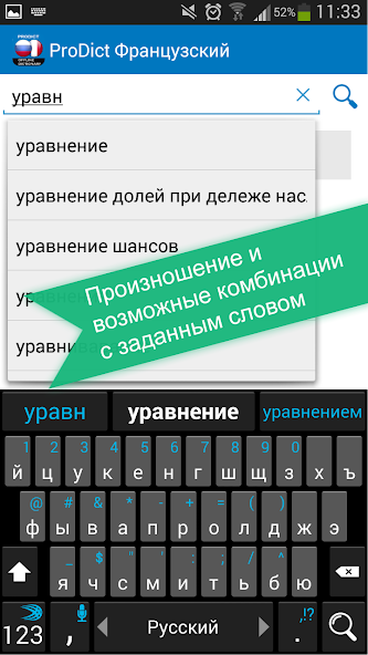 Russian <> French dictionary