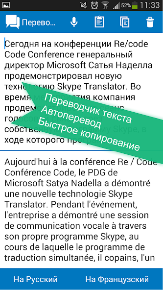 Russian <> French dictionary