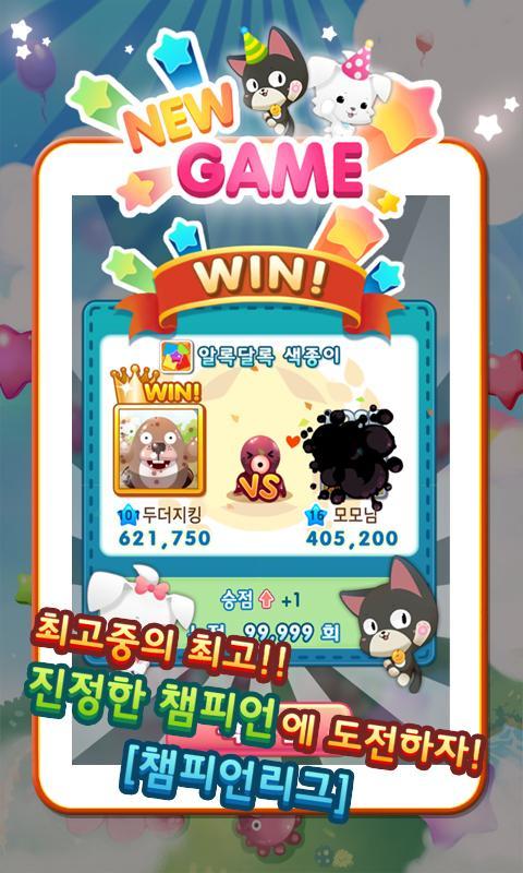 Every Game Season 2 for Kakao