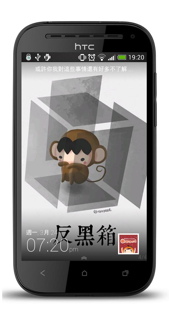 Illustration Lockscreen