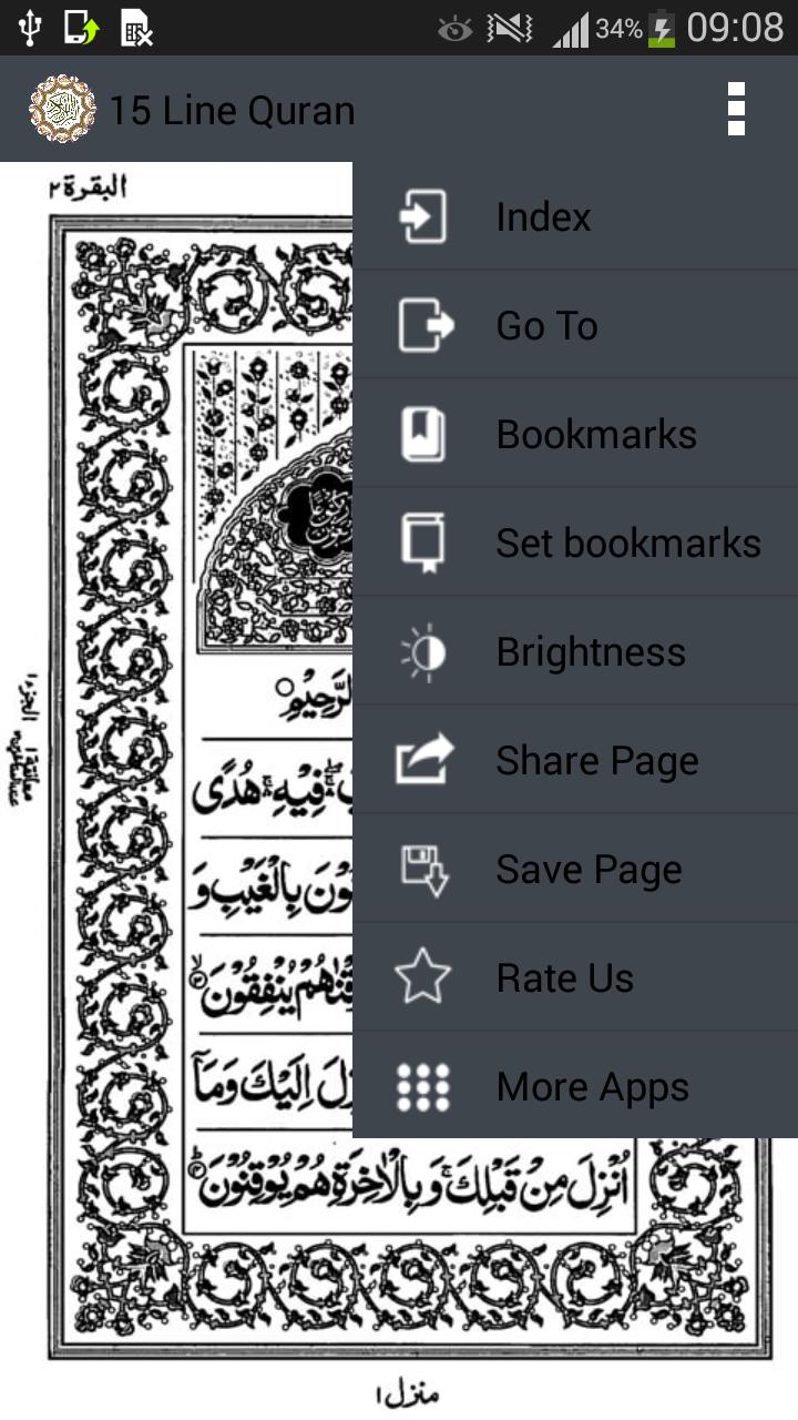 15 Line Quran Al-Kareem