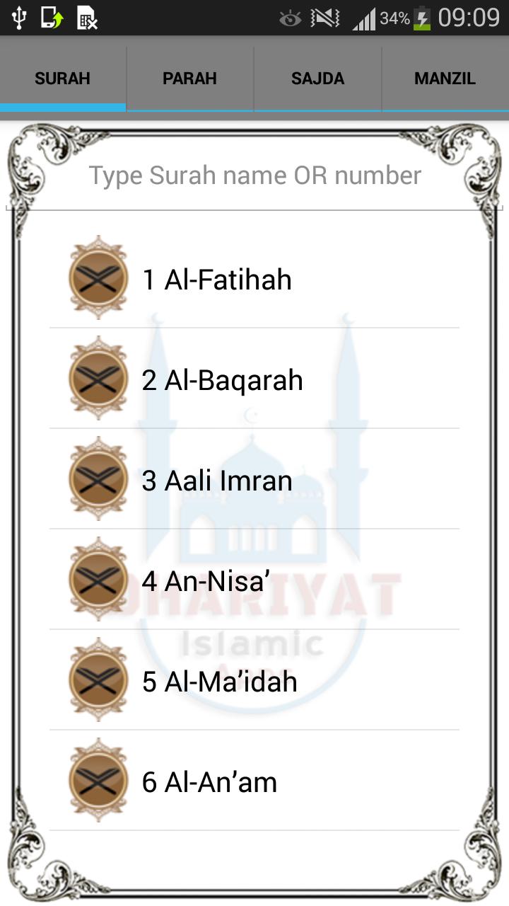 15 Line Quran Al-Kareem