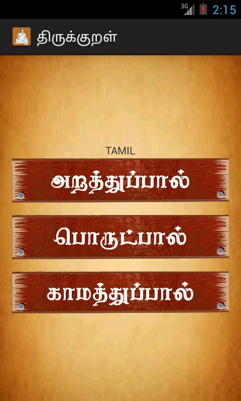 Thirukural