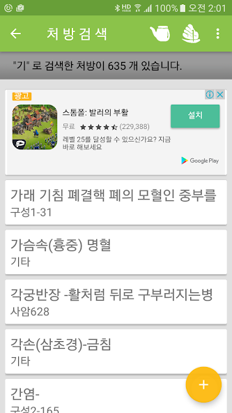 Acupuncture information