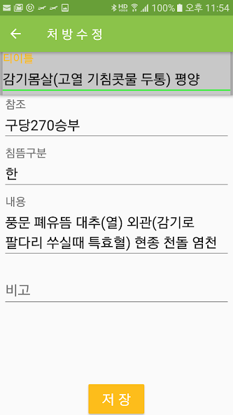 Acupuncture information