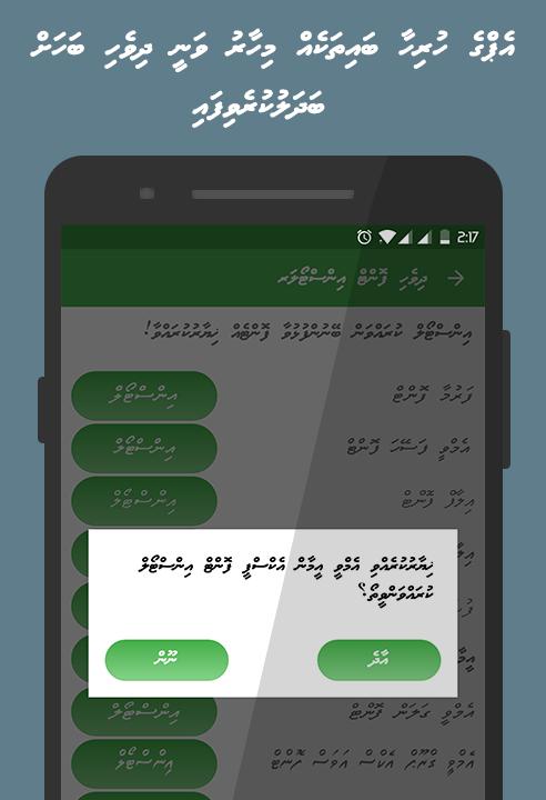 Dhivehi Fonts Installer (Removing Soon)