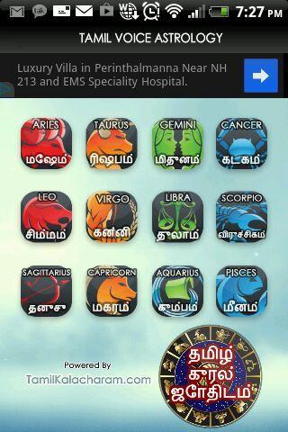 Tamil Voice Astrology