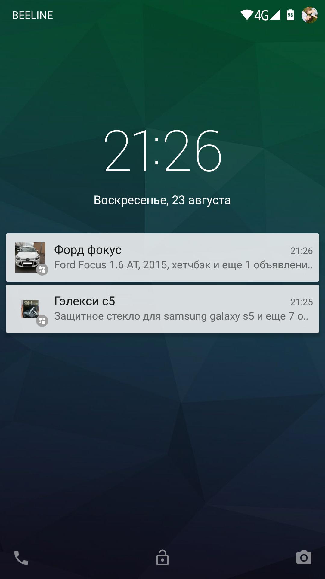 Notifications for new ads