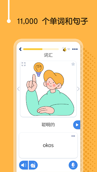 Learn Hungarian - 11,000 Words