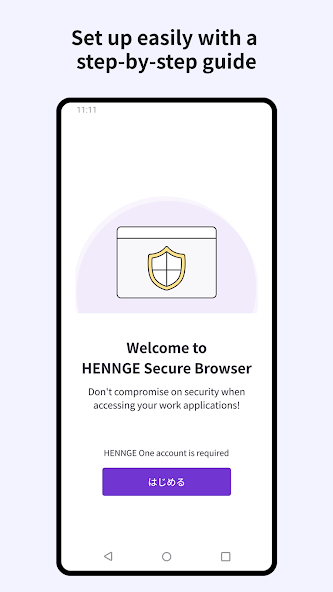 HENNGE Secure Browser