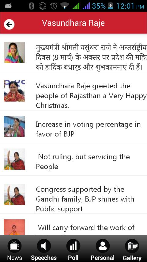 VasundharaRaje
