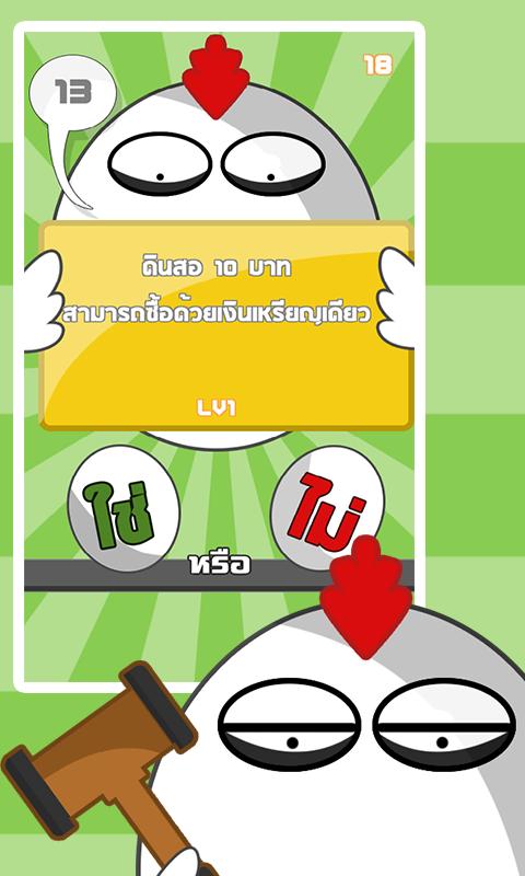 Chicken stir - Yes or No 1000+