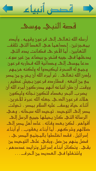 Prophet Muhammad stories islam