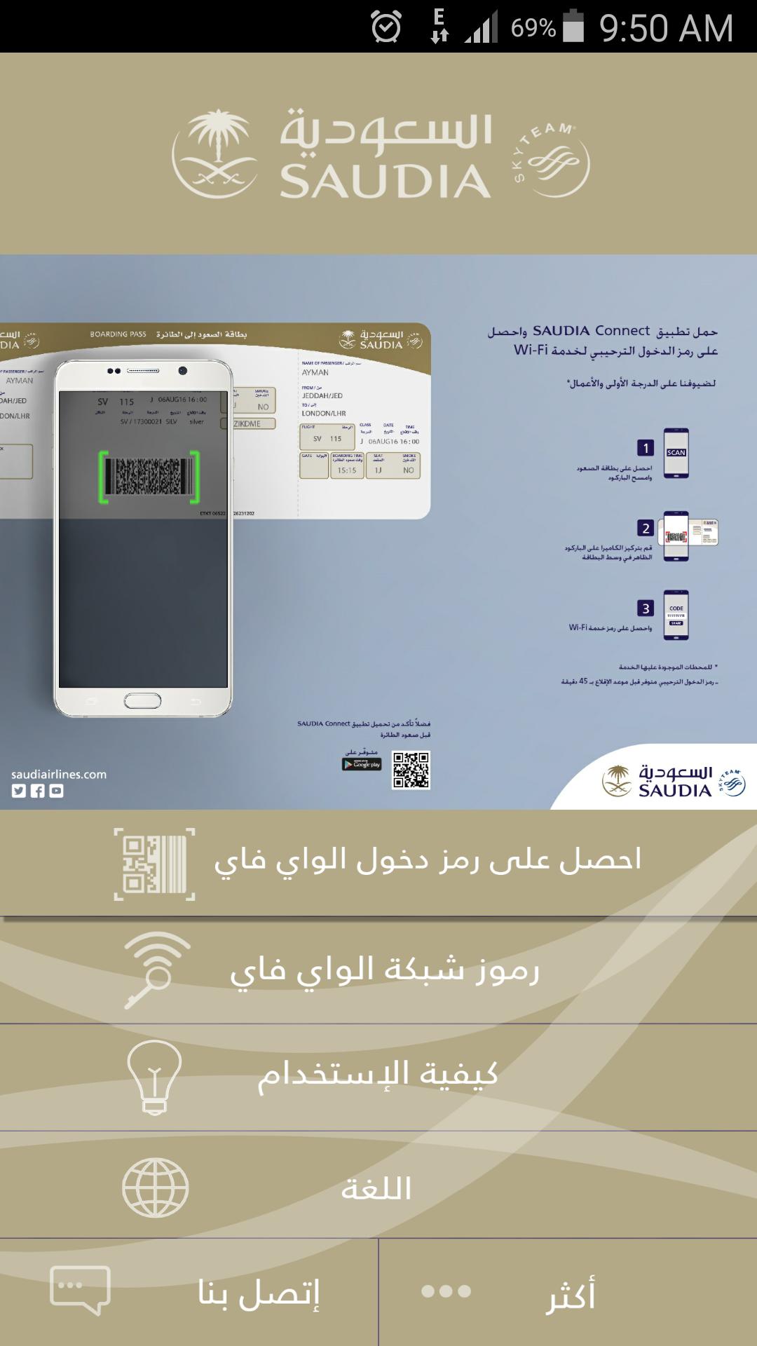 SAUDIA Connect