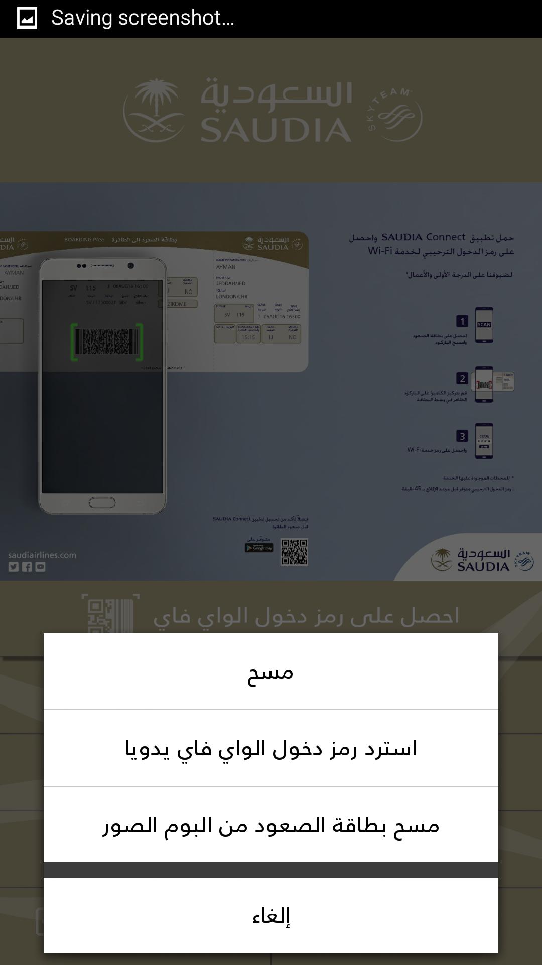 SAUDIA Connect