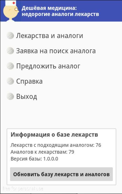 CheapMedicine Free